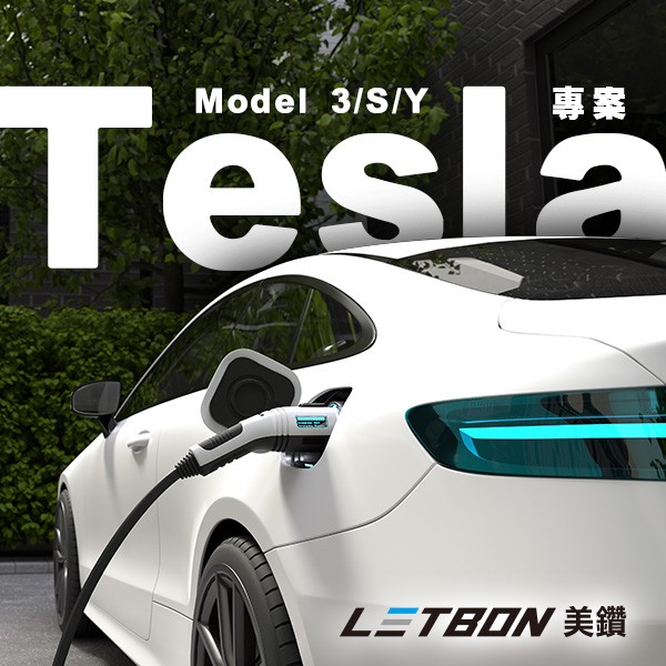 FSK雷朋線上購物_Tesla Model 3/S/Y新車專案【全車】不含天窗