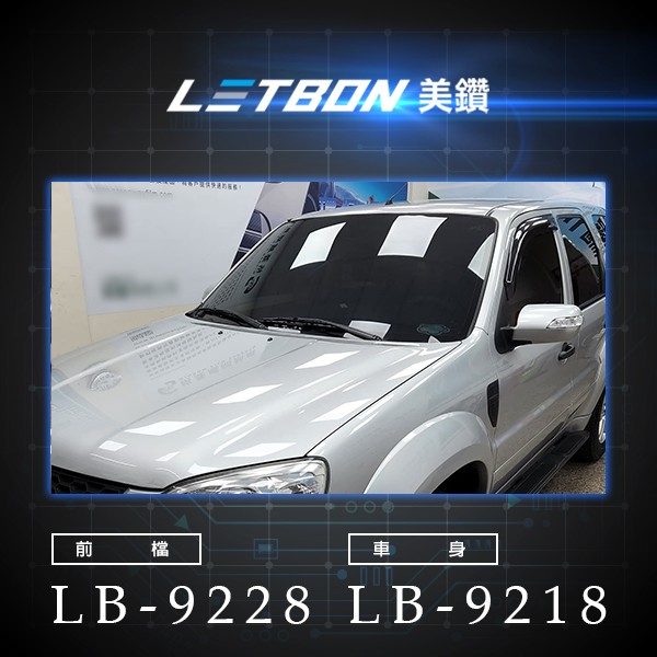 FSK雷朋線上購物_車身LB-9228 (7人座休旅車)
