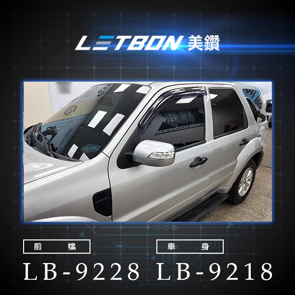 FSK雷朋線上購物_車身LB-9218 (7人座休旅車)