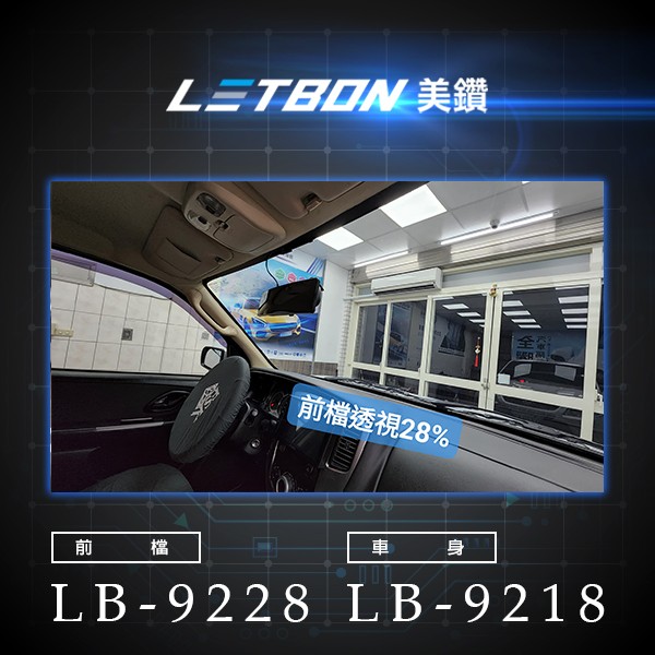 FSK雷朋線上購物_車身LB-9228 (7人座休旅車)
