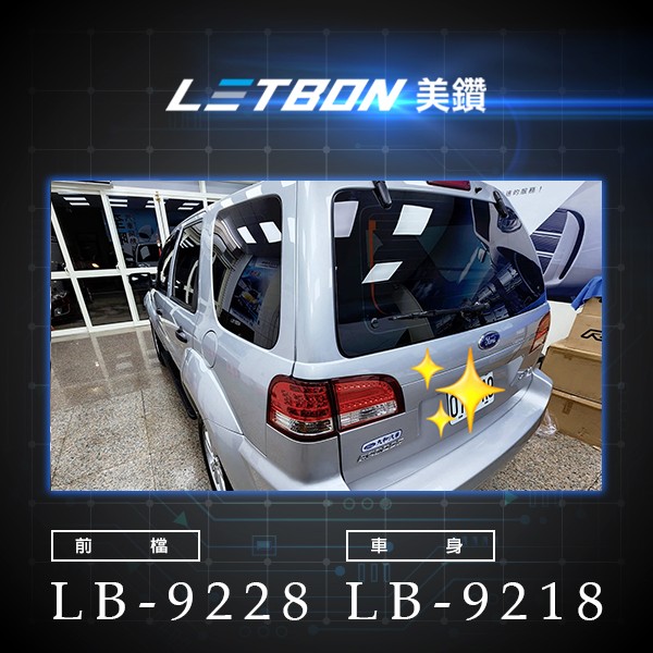 FSK雷朋線上購物_車身LB-9218 (7人座休旅車)