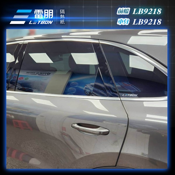 FSK雷朋線上購物_車身LB-9218 (轎車/一般休旅車)
