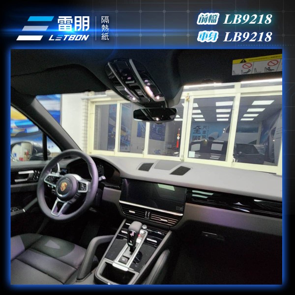 FSK雷朋線上購物_車身LB-9218 (轎車/一般休旅車)