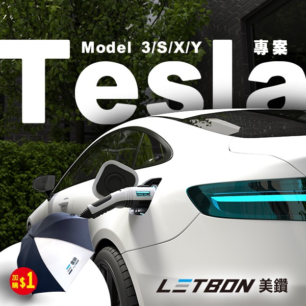FSK雷朋線上購物_FSK雷朋系列隔熱紙 車型 Tesla Model Y