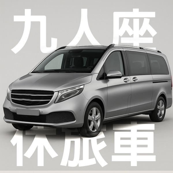 FSK雷朋線上購物_FSK雷朋系列隔熱紙 車型 9人座休旅車 隔熱紙